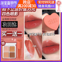 New HOLIKA confused Like lip glaze mirror juice summer love 14 lipstick 12 niche brand schoolgirl 08