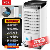 Official website flagship store TCL air conditioning fan single cooling fan humidification refrigeration fan household remote control timing movement