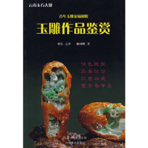 Young jade carver Yang Shumings jade carving works appreciation Yang Shuming