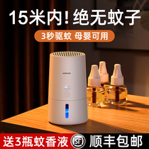 Xiaomi USB mosquito repellent electronic heater electric mosquito repellent liquid household indoor pregnant women Baby non-toxic and tasteless plug