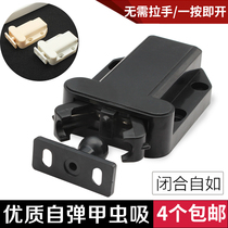 Cabinet magnetic Touch Fire cabinet door bead plastic switch rebound self-locker invisible Buckle Press beetle