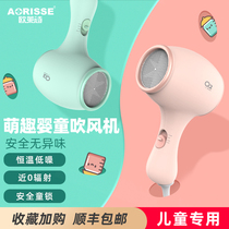 Oulai Shi Childrens special hair dryer Baby low radiation mini hair dryer Silent constant temperature baby blow ass machine