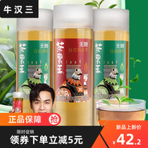 Tea Wrap King Zhang Ruoyun with the same style unified tea Wang Japanese green tea sugar-free oolong tea drink summer drink
