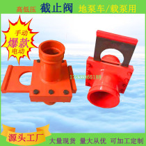 Concrete shut-off valve 125 high and low pressure pump tube Manual electrohydraulic check valve Three-way herringbone directional control valve m