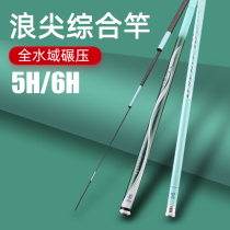 Wave Tip Blow Fish Rod Large Things Pole Flagship Store Super Light Ultra Hard 19 Tuning Rod Carbon Table Fishing Handrod Official
