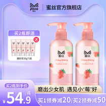 Miss Honey silk strawberry ice cream body scrub exfoliating chicken skin shower gel 300g