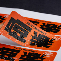 Waterproof PVC self-adhesive stickers can be completely torn off Custom coffee milk tea logo label Custom trademark custom