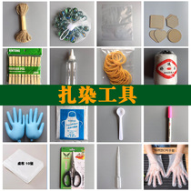 Tie-dyeing tool styling Board ice cream stick dropper tip bottle leather band needle and thread batik manual diy dyeing material package