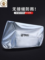 Motorcycle hood car clothes rain-proof sun protection electric bottle car sunshade dust-proof thickened universal waterproof electric car anti-rain cover