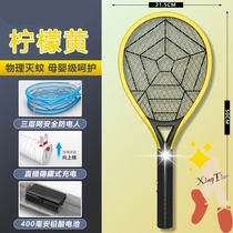 led lighting rechargeable electric mosquito swatter fly swatter super strong mosquito mosquito mosquito flies point Jiao power grid electric power