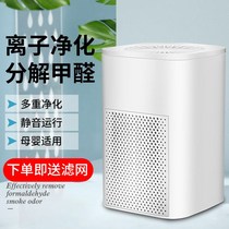 Desktop air purifier air purifier home living room office desktop to remove second-hand smoke formaldehyde anion