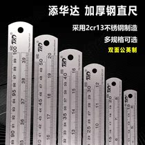 Thickened straight steel ruler 15cm bu xiu gang chi 30cm feet 50cm steel ruler 100cm scale drawing
