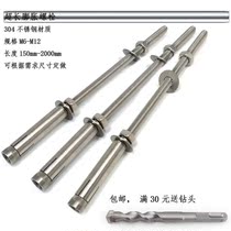 Boom expansion screw 304 stainless steel extended expansion screw ceiling screw bolt screw screw screw rod tooth strip M6
