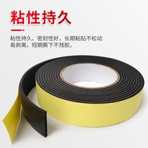 EVA sponge tape black strong single-sided adhesive sponge pad anti-collision thickened buffer sponge foam cotton ()
