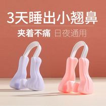 Nose bridge booster High nose bridge Thin nose Nose alar reduction correction Straight nose device Beauty nose artifact Nose clip Student