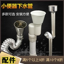 Urination S elbow PVC public health wall toilet urinal sewer pipe deodorant device for men simple sewer