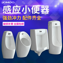 J0M00 urinal floor-mounted wall-mounted integrated automatic sensor Ceramic mens urine bucket household bathroom