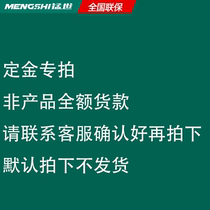 Mengshi Saladai Customized