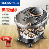 Jinzheng automatic electric heating foot bath Household foot bath Foot massage foot bath tub washbasin Foot bath tub