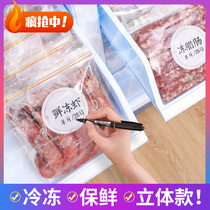 Sealed bag food grade packaging bag household plastic sealing self-sealing thick refrigerator storage bag