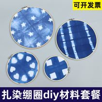 Tie-dyed embroidery ring tool material package set childrens handmade round bamboo frame circle finished
