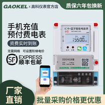 High-tech mobile phone APP scan code to pay recharge meter remote prepaid single three-phase Bluetooth intelligent self-service payment