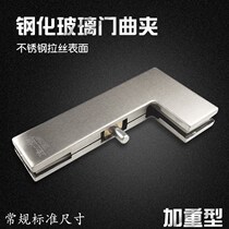 Glass door floor spring door accessories frameless tempered push-pull ground hinge stainless steel glass door clamp seven-character
