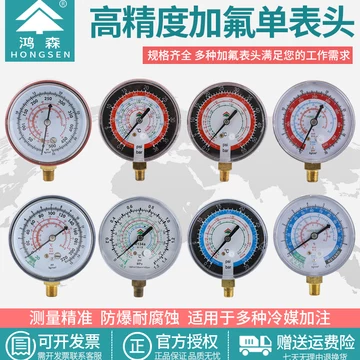 汽车空调压力表头-汽车空调压力表头促销价格、汽车空调压力表头品牌- 淘宝