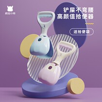 Pooch ten TOILET PET DOG POOP SHIT SHOEWARE OUT FOR WALKING DOG PICK UP POOP BAG STOOL PICK UP DOG POO POO DEITY TOILET BOWL