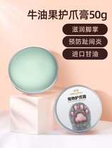 Cat Paws Paws Cream Pet Paws Paws Dog Paws Care Footbed Nourishing Cream for Pet Sole Foot Cream