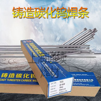 Hebei Tongming YZ3 casting tungsten carbide electrode YZ5 YZ6 YZ4 pure tungsten powder tubular ethoxyacetylene gas electrode