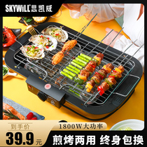 Electric barbecue grill Smoke-free barbecue grill Household electric oven kebab Indoor barbecue supplies Electric baking plate barbecue machine
