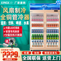Star Freezer Commercial Standing Triple Double Door Drinks Cabinet Refrigerated Fruit Refreshing Display Cabinet Supermarket Fridge Beer Cabinet
