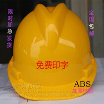 Brand site safety helmet construction project leader national standard helmet anti-smashing breathable electrician construction free printing