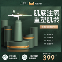 Xiaomi Youpin household portable cold spray oxygen hydration instrument Nano sprayer summer face beauty moisturizing artifact
