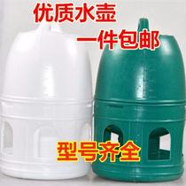  Carrier pigeon supplies Pigeon utensils Pigeon automatic drinking water Pigeon racing kettle Pigeon utensils Pigeon sink Bird kettle