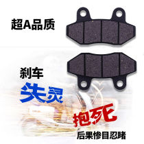 CBX wear-resistant electric vehicle electric motorcycle brake pads Disc brake pads brake leather Scooter motorcycle front and rear universal twin cylinder