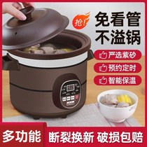 Electric casserole commercial stew pot household automatic small one-piece stew traditional Chinese medicine soup dual-purpose purple sand multi-function