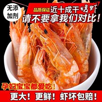 Wenzhou specialty dried shrimp (Zhoushan specialty)grilled dried shrimp unsalted dried shrimp Ocean ready-to-eat Zhoushan charcoal grilled dried shrimp