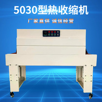 Heat Shrink Machine 5030 Sealing Machine Heat Shrink Machine Manufacturer Fully Automatic Packing Equipment Fully Automatic Heat Shrink Machine