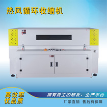 5030 Double frequency conversion full automatic heat shrink machine paper box PE film single frequency conversion heat shrink packing machine L type seal machine
