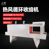PE5040 hot air circulation shrinking machine PE film packaging machine PVC POF film full box bottle canning heat shrinking machine