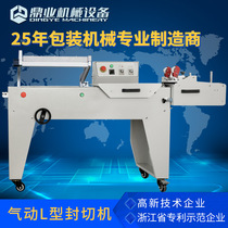 (Tripod card) DFQC450 Pneumatic L type sealing and heat shrink packing machine pneumatic sealing machine