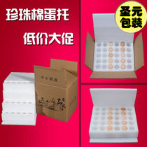 Egg box containing 30 50 express packaging container container container anti - shattering foam box