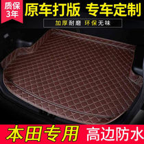 Honda Fit Civic Crown road Jed crv Ling Paifeng Fan XRV Bin Zhihao Ying Accord enjoy domain trunk mat