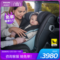 Philips Xinanyi newborn baby safety seat 0-7 years old children car car with 360 ° rotation