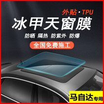 Mazda 3 Atez 6 Angskella CX-5CX-4 Ice Armor Film Panoramic Skylight Sunroof Sunscreen Thermal Insulation Film Explosion-proof Membrane