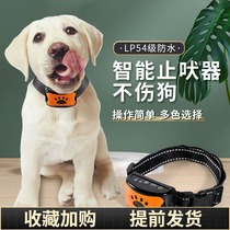Prevention of dogs called automatic stop bark dogs Electric Shock Items Ring Training Dogs Large small dog pets anti-nuisance theorists