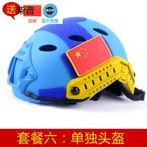 Blue Sky rescue helmet rescue fire safety training hat headlight side light goggles full set of water rescue equipment