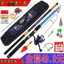 Fishing rod set hai gan pole xi liu gan pao gan yuan tou gan gear full direct fishing
